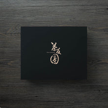 Load image into Gallery viewer, Gift Box ‧ Black