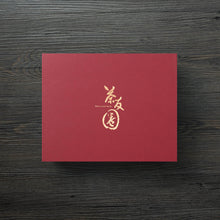 Load image into Gallery viewer, Gift Box ‧ Red