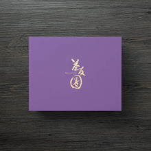 Load image into Gallery viewer, Gift Box ‧ Purple
